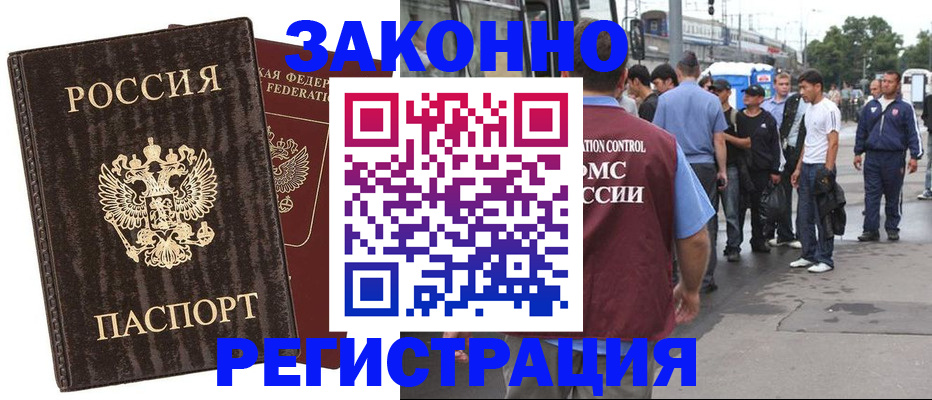 временная регистрация собственник в Лянторе