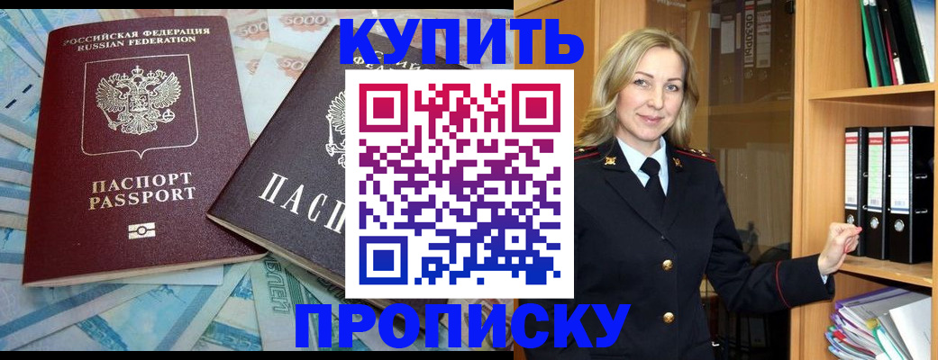 временная регистрация 2025 в Лянторе