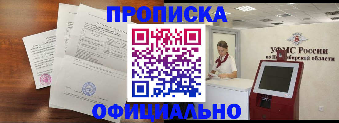 прописка штамп в Лянторе