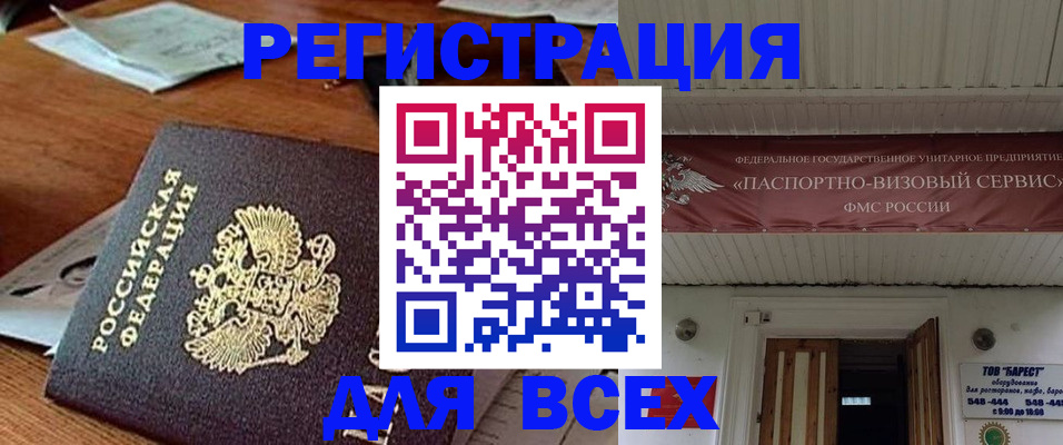 прописка от собственника в Лянторе