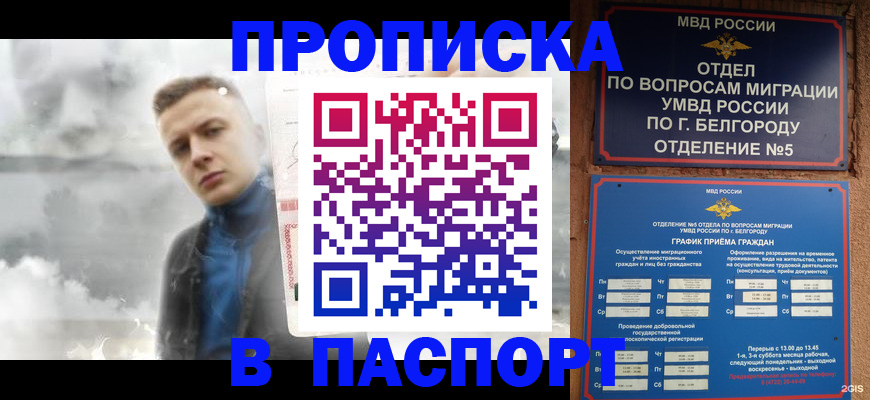 временная регистрация в Лянторе