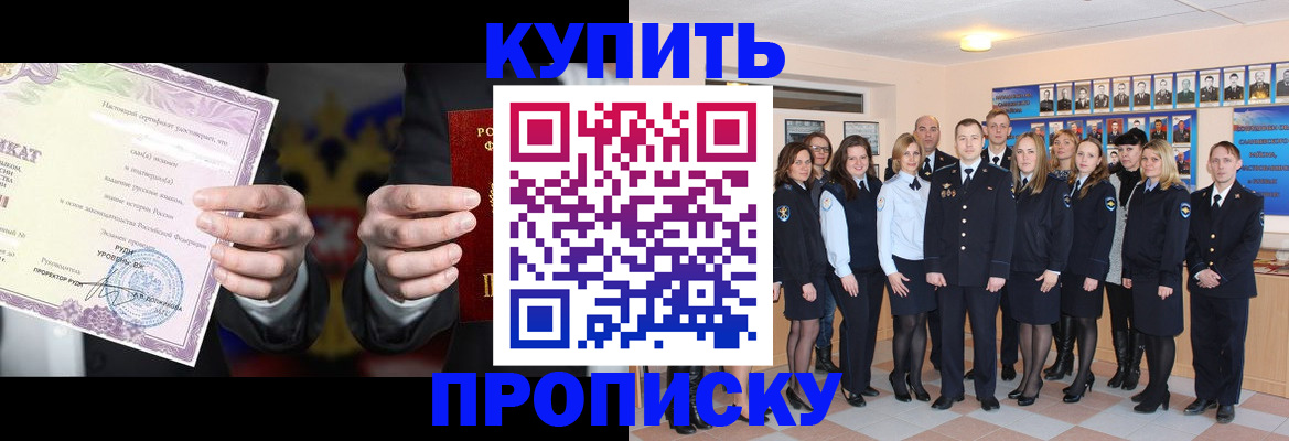 прописка для школы в Лянторе